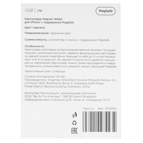 Купить Кардхолдер VLP Magnetic Wallet фиолетовый  5412128. Характеристики, отзывы и цены в Донецке