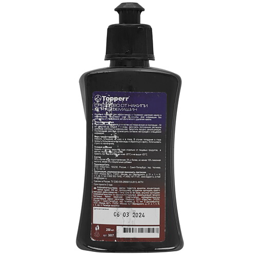 Купить Жидкость для удаления накипи Topperr 3007  9204330. Характеристики, отзывы и цены в Донецке