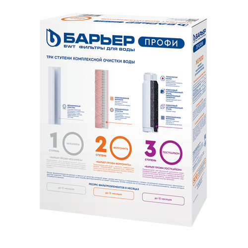 Купить Комплект картриджей Барьер Профи Ferrum  6610421. Характеристики, отзывы и цены в Донецке