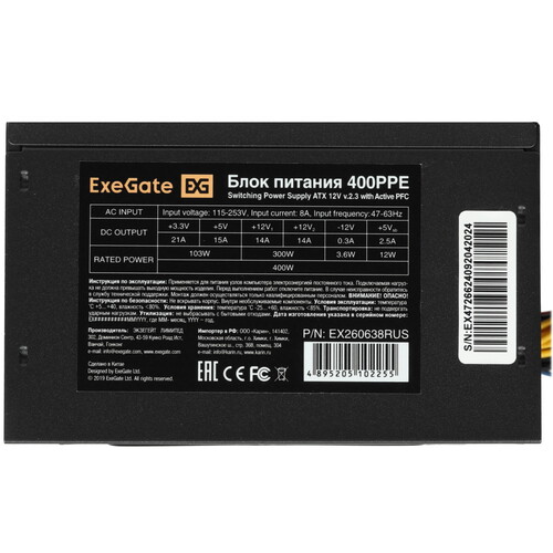 Купить Блок питания ExeGate 400PPE [EX260638RUS] черный  8187912. Характеристики, отзывы и цены в Донецке