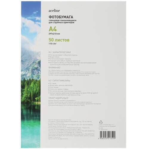 Купить Самоклеящаяся бумага Aceline Gloss [0807783]  5021564. Характеристики, отзывы и цены в Донецке