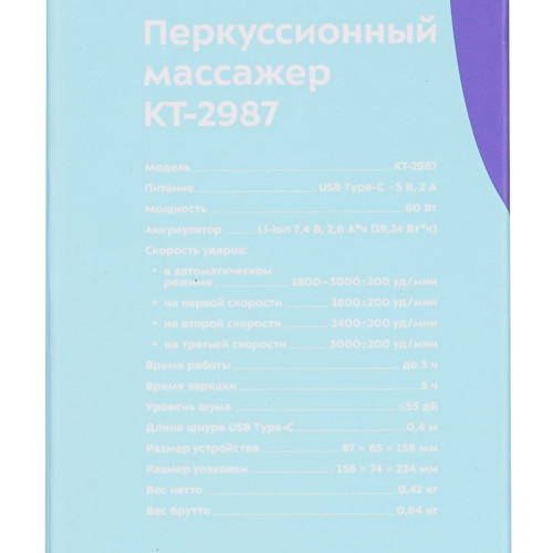 Купить Массажный пистолет Kitfort КТ-2987 черный  9222099. Характеристики, отзывы и цены в Донецке