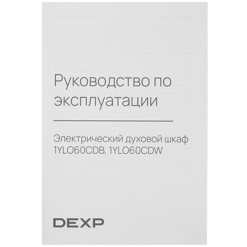 Купить Электрический духовой шкаф DEXP 1YLO60CDB черный  5404674. Характеристики, отзывы и цены в Донецке
