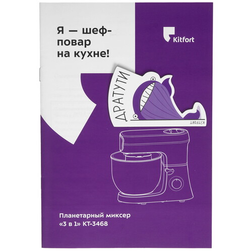Купить Кухонная машина Kitfort КТ-3468 желтый  9161516. Характеристики, отзывы и цены в Донецке