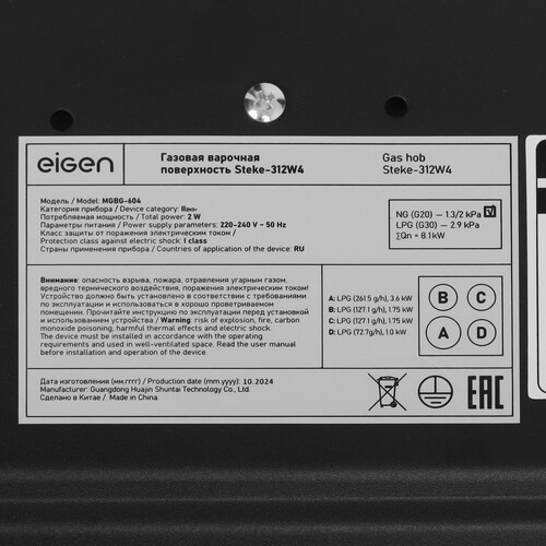 Купить Газовая варочная поверхность Eigen Steke-312W4  9100250. Характеристики, отзывы и цены в Донецке