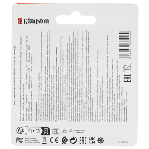 Купить Карта памяти Kingston Industrial SDHC 32 ГБ  5447533. Характеристики, отзывы и цены в Донецке