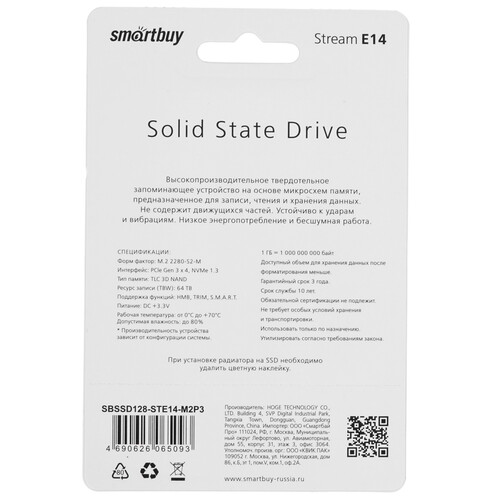 Купить 128 ГБ M.2 NVMe накопитель Smartbuy Stream E14 [SBSSD128-STE14-M2P3]  9140439. Характеристики, отзывы и цены в Донецке