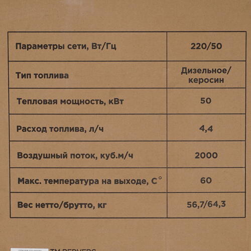 Купить Тепловая пушка дизельная RedVerg RD-DHI50W  8106659. Характеристики, отзывы и цены в Донецке
