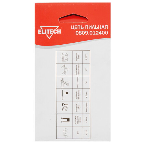 Купить Пильная цепь ELITECH 0809.012400  5310271. Характеристики, отзывы и цены в Донецке