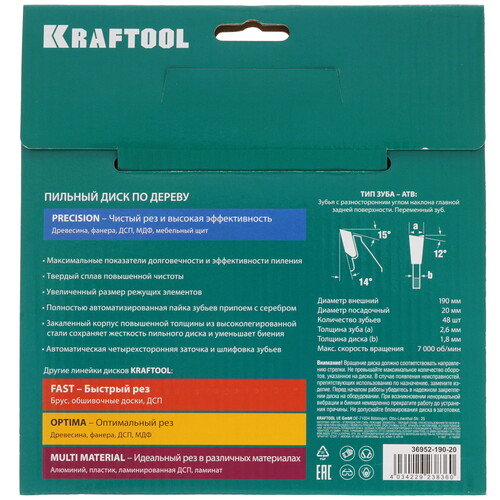 Купить Диск пильный KRAFTOOL 36952-190-20  9107959. Характеристики, отзывы и цены в Донецке