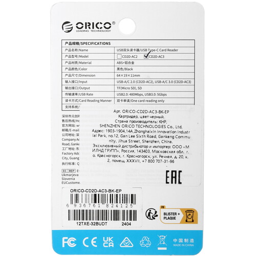Купить Кард-ридер ORICO CD2D-AC3  5499052. Характеристики, отзывы и цены в Донецке