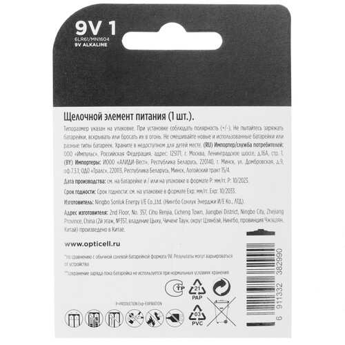 Купить Батарейка Opticell крона (6LR61/6F22/CR-9V)  5434075. Характеристики, отзывы и цены в Донецке
