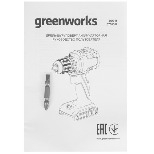 Купить Дрель-шуруповерт Greenworks DD345 24V  9305488. Характеристики, отзывы и цены в Донецке