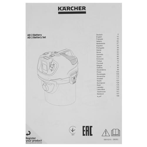 Купить Пылесос для золы аккумуляторный Karcher AD 2 Battery , Без ЗУ, Без АКБ  5322799. Характеристики, отзывы и цены в Донецке