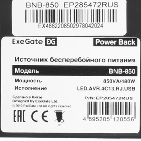 Купить ИБП ExeGate Power Back BNB-850.LED.AVR.4C13.RJ.USB  5418288. Характеристики, отзывы и цены в Донецке