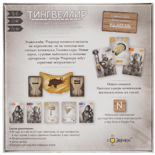 Купить Дополнение для игры "Тингвеллир"  9958839. Характеристики, отзывы и цены в Донецке