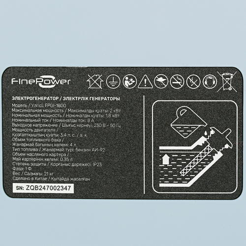Купить Электрогенератор   бензиновый FinePower FPGI-1800  5076256. Характеристики, отзывы и цены в Донецке