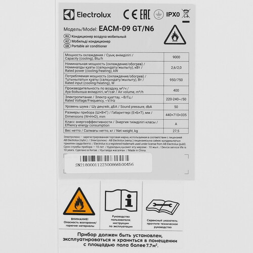 Купить Кондиционер мобильный Electrolux EACM-09 GT/N6 белый  9070189. Характеристики, отзывы и цены в Донецке