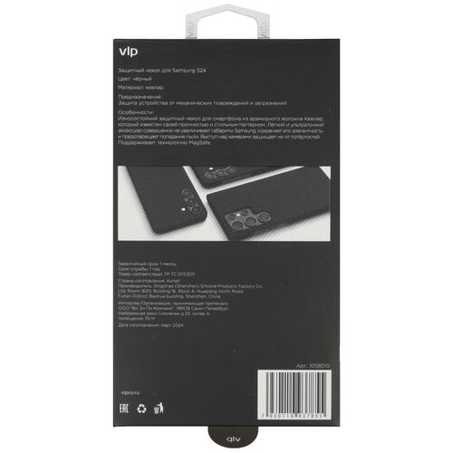 Купить Накладка  VLP Kevlar Case MagSafe для Samsung Galaxy S24 черный/серый  5460491. Характеристики, отзывы и цены в Донецке