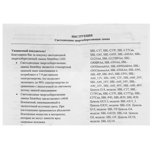 Купить Лампа светодиодная Smartbuy G45-7W/4000/E27  9104993. Характеристики, отзывы и цены в Донецке