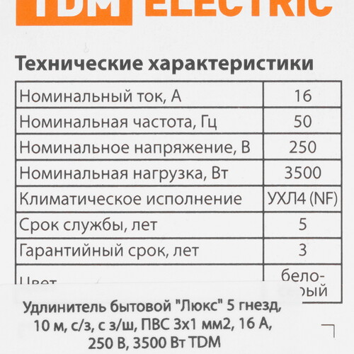 Купить Удлинитель TDM ELECTRIC Люкс SQ1303-4039 белый  9277216. Характеристики, отзывы и цены в Донецке
