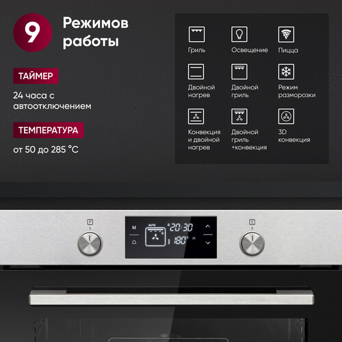 Купить Электрический духовой шкаф Gressel RU677EM69110 серебристый  9284763. Характеристики, отзывы и цены в Донецке