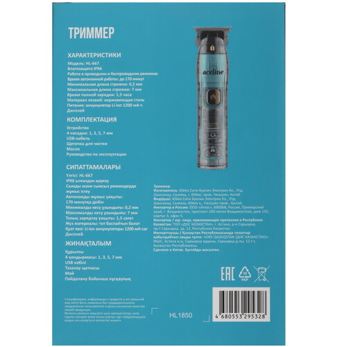 Купить Триммер Aceline HL-667 прозрачный/голубой  9058859. Характеристики, отзывы и цены в Донецке