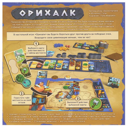 Купить Игра настольная "Орихалк"  9973893. Характеристики, отзывы и цены в Донецке