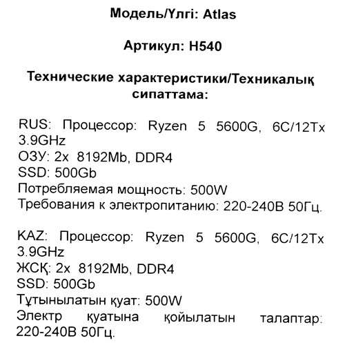 Купить ПК DEXP Atlas H540  5630287. Характеристики, отзывы и цены в Донецке