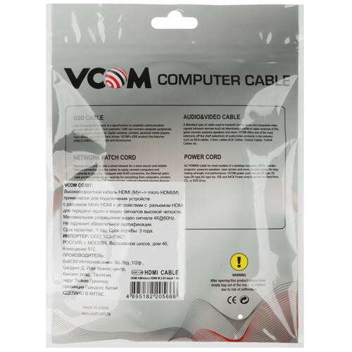 Купить Кабель  VCOM HDMI - micro HDMI, 1.5 м  5471734. Характеристики, отзывы и цены в Донецке