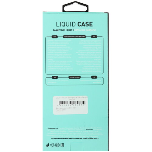 Купить Накладка  BoraSCO Liquid Case для Apple iPhone 16 Pro белый  5601747. Характеристики, отзывы и цены в Донецке