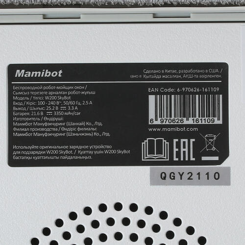 Купить Робот-мойщик окон Mamibot W200 белый  4852065. Характеристики, отзывы и цены в Донецке