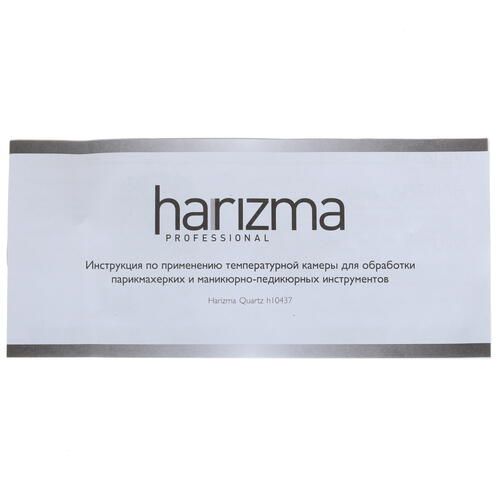 Стерилизатор Harizma h10437 Купить Стерилизатор Harizma h10437  1207531. Характеристики, отзывы и цены в Донецке