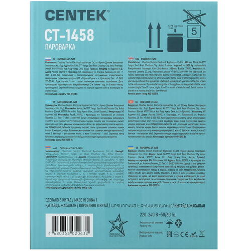 Купить Пароварка Centek CT-1458 серебристый  5355077. Характеристики, отзывы и цены в Донецке