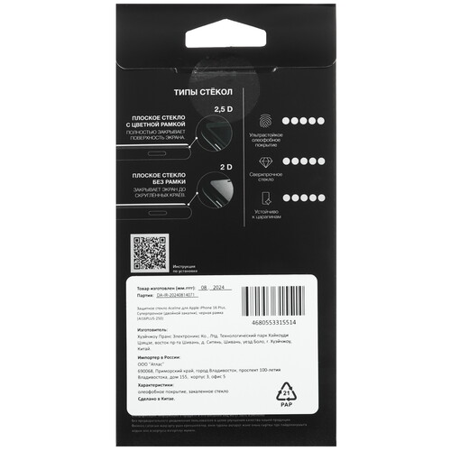 Купить Защитное стекло Aceline для экрана Apple iPhone 16 Plus  5481632. Характеристики, отзывы и цены в Донецке