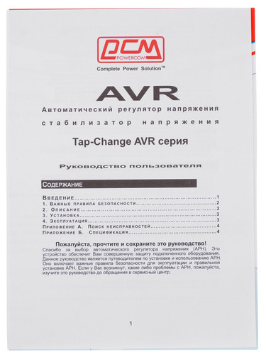 Купить Стабилизатор напряжения Powercom TCA-1200 BL  1051733. Характеристики, отзывы и цены в Донецке