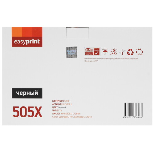 Купить Картридж лазерный EasyPrint LH-505X U черный, с чипом  4880921. Характеристики, отзывы и цены в Донецке