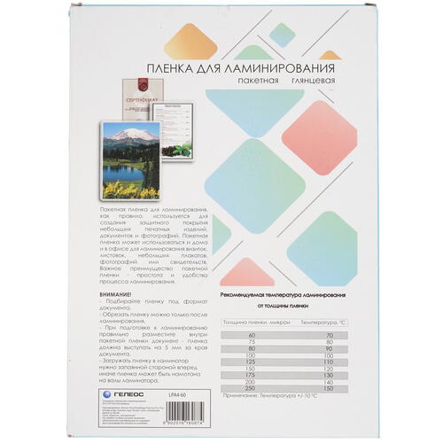 Купить Пленка Гелеос LPA4-60  1308782. Характеристики, отзывы и цены в Донецке