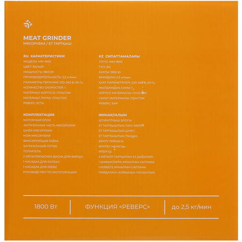 Купить Мясорубка электрическая DEXP MM-1800 черный  5421975. Характеристики, отзывы и цены в Донецке