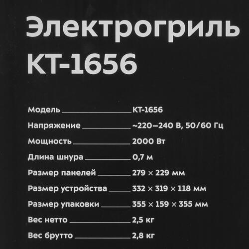 Купить Гриль Kitfort KT-1656 серебристый  5352722. Характеристики, отзывы и цены в Донецке