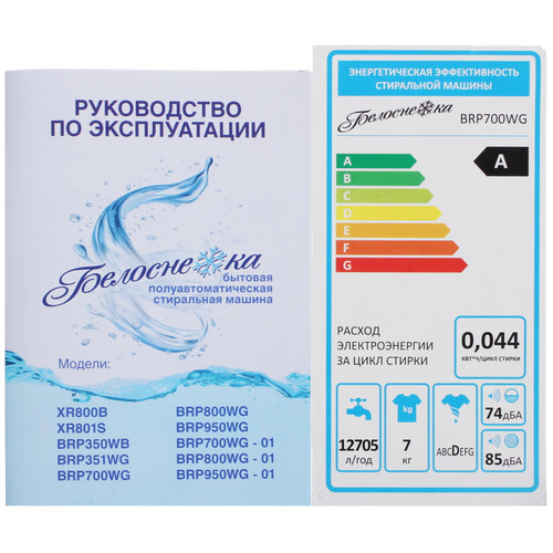 Купить Стиральная машина Белоснежка BRP700WG  5367438. Характеристики, отзывы и цены в Донецке