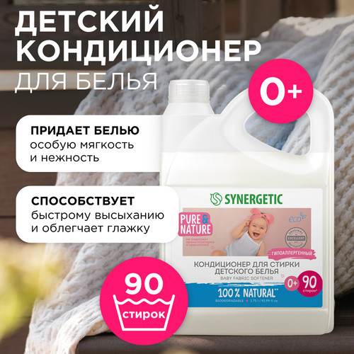 Купить Кондиционер для стирки SYNERGETIC 110272  9350097. Характеристики, отзывы и цены в Донецке