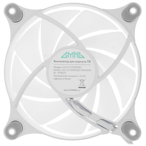 Купить Вентилятор GMNG GG-CF120FRGB3-PWMWH  белый  5615501. Характеристики, отзывы и цены в Донецке