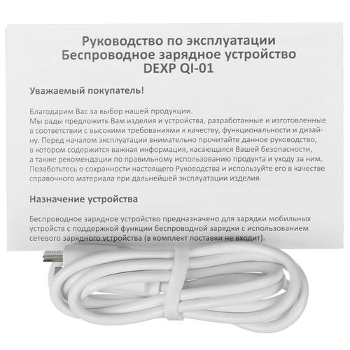Купить Беспроводное зарядное устройство DEXP QI-01 серый  5048810. Характеристики, отзывы и цены в Донецке