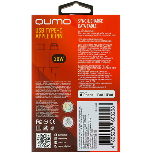 Купить Кабель круглый QUMO Lightning 8-pin MFI - USB Type-C зеленый 1 м  4850195. Характеристики, отзывы и цены в Донецке