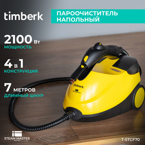 Купить Пароочиститель Timberk T-STCF70 желтый  9017046. Характеристики, отзывы и цены в Донецке