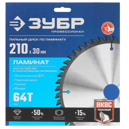 Купить Диск пильный Зубр 36930-210-30-64  9107420. Характеристики, отзывы и цены в Донецке