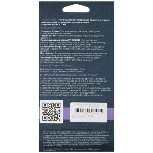 Купить Защитное гибридное стекло BoraSCO для экрана Xiaomi 12T/ 12T Pro/ 13T/ 13T Pro  5082077. Характеристики, отзывы и цены в Донецке