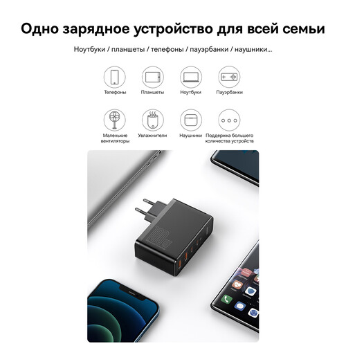 Купить Сетевое зарядное устройство Baseus GaN2 Pro черный  5370219. Характеристики, отзывы и цены в Донецке
