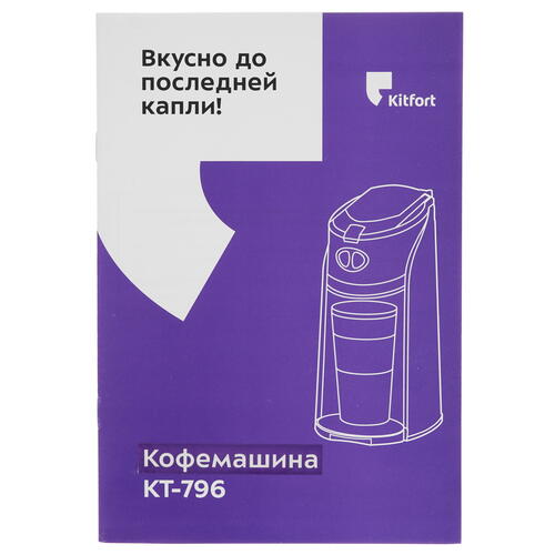 Купить Кофеварка капельная Kitfort KT-796 черный  9958793. Характеристики, отзывы и цены в Донецке